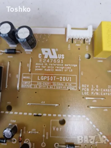 LG 50UQ75003LF EAX69830902(1.1) EAX69057002(1.0) PANEL HC500DQG-VKFLT-A12X, снимка 8 - Части и Платки - 48213282