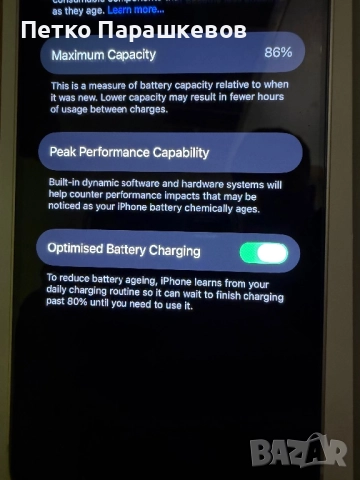 iPhone 14 128 GB с гаранция, снимка 6 - Apple iPhone - 52931898
