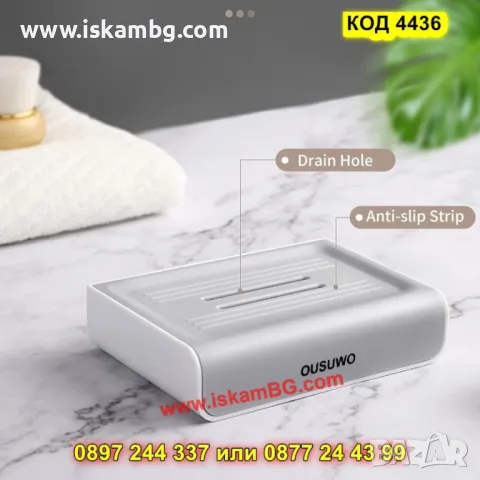 Практична сапунерка с дренаж и лепяща стойка - КОД 4436, снимка 6 - Други стоки за дома - 50304488
