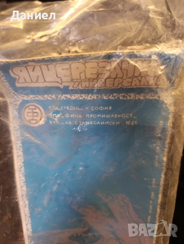 Нова соц яйцерезачка , снимка 3 - Антикварни и старинни предмети - 51075901