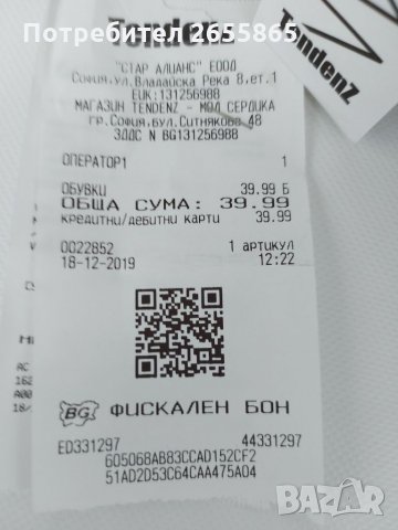 TENDENZ p.45 мъжки, снимка 15 - Спортно елегантни обувки - 34418903