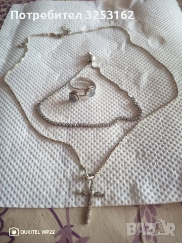 Колие,пръстен и гривна.