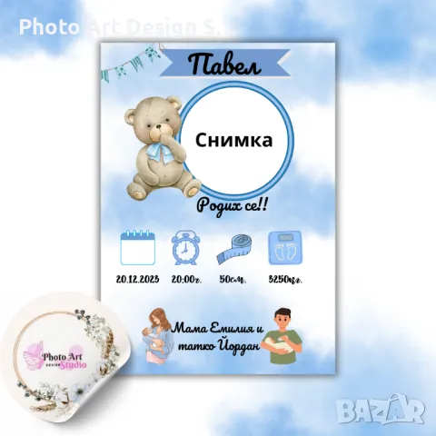 ~•°Бебешка визитка°•~, снимка 12 - Други - 48620748