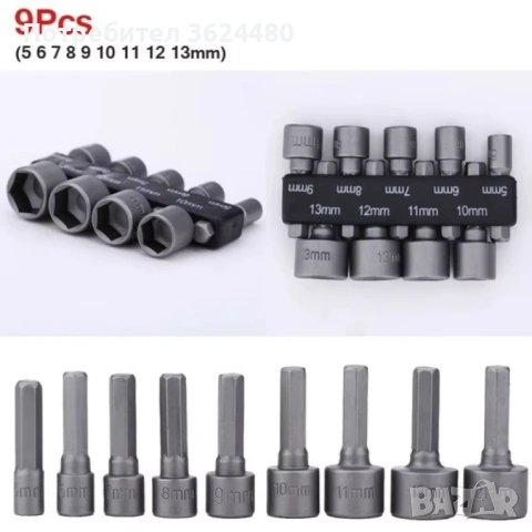 шестоъгълни вложки за винтоверт комплект от 9 бр 4656, снимка 3 - Други инструменти - 53229778