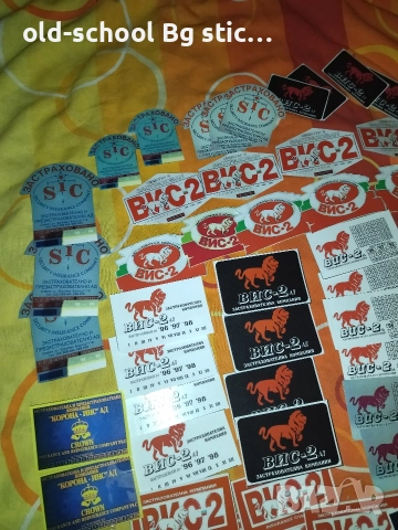 ВИС-2 Стикери , снимка 15 - Аксесоари и консумативи - 52664753