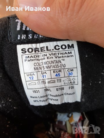 туристически , топли  изолирани ботуши  Sorel Cold Mountain  Thinsulate  номер 45, снимка 13 - Други - 38607572