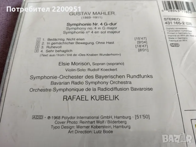 MAHLER, снимка 11 - CD дискове - 47640827