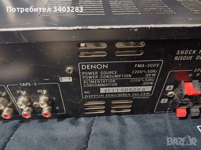 Усилвател Denon PMA300V, снимка 4 - Ресийвъри, усилватели, смесителни пултове - 52891718