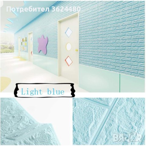 Самозалепващи сини тапети 3D , снимка 5 - Други стоки за дома - 40659696