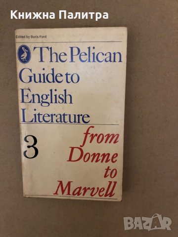 The Pelican Guide to English Literature 3 - from Donne to Marvell
