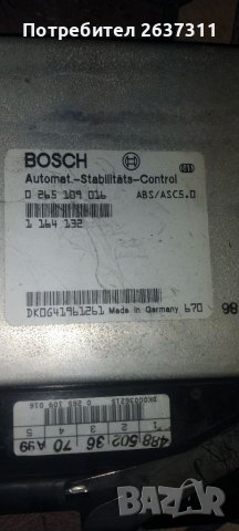 Компютри от BMW 525 (E 39) 143 к.с дизел