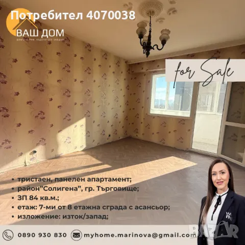 тристаен апартамент, снимка 2 - Апартаменти - 48862652