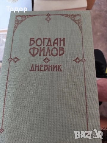 исторически художествена литература класика прочетни книги романи новели, снимка 9 - Други - 51784653