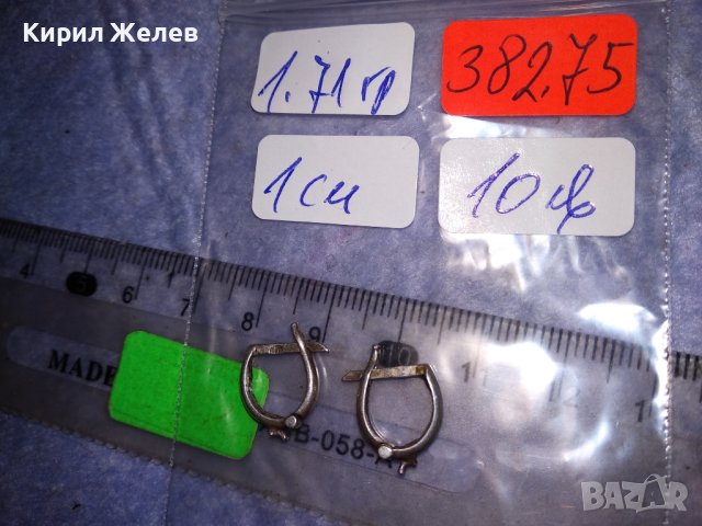 АНГЛИЙСКИ ВИНТИДЖ АРТ СРЕБЪРНИ ОБЕЦИ СРЕБРО 925 РЪЧНА БИЖУТЕРСКА ИЗРАБОТКА 38275, снимка 5 - Обеци - 40940683