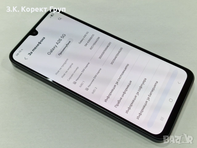 Samsung Galaxy A26, 6GB RAM, 128GB, 5G, Black, снимка 8 - Samsung - 53584182