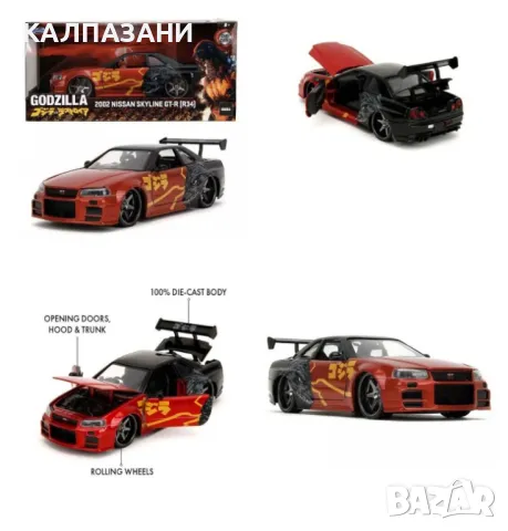 Метална кола Nissan Skyline GT-R Godzilla 2002 Jada 253253024 - 1:24