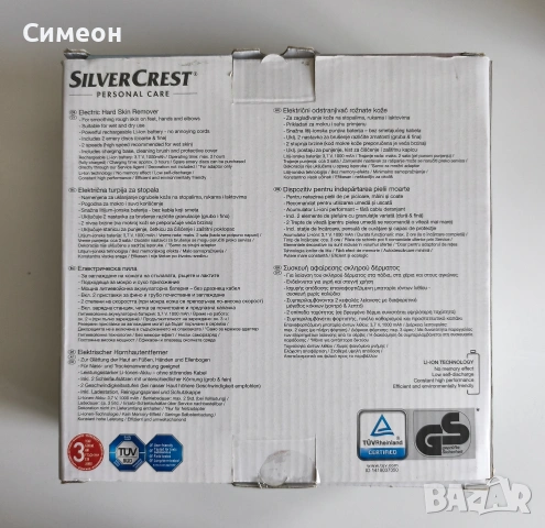 SILVER CREST - Нова Електрическа Пила , снимка 6 - Електрически пили за пети - 53799622