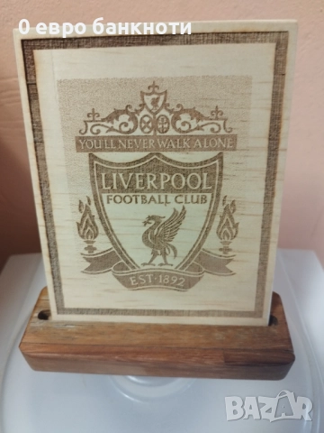 ДЪРВЕН ПЛАКЕТ „ЛИВЕРПУЛ“