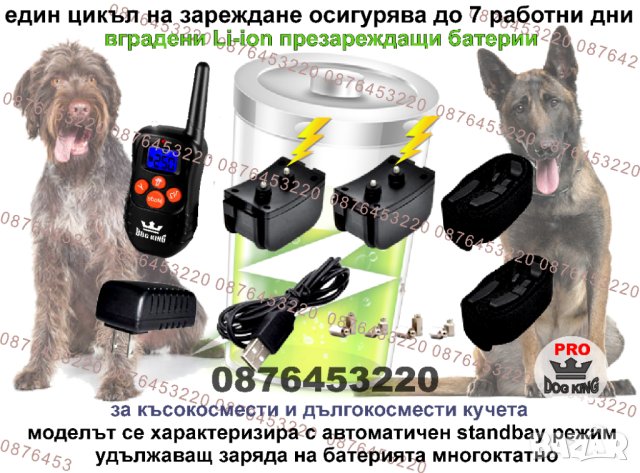 🥇Електронен нашийник за куче , водоустойчив потопяем ,електрическа каишка с ток за дресиране, снимка 4 - За кучета - 41462853