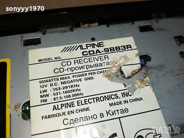 ALPINE CDA-9883R CD RECEIVER 3103221602, снимка 16 - Аксесоари и консумативи - 36297032