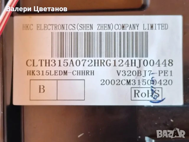 телевизор AKAI LT-3225HD на части, снимка 7 - Телевизори - 51425002