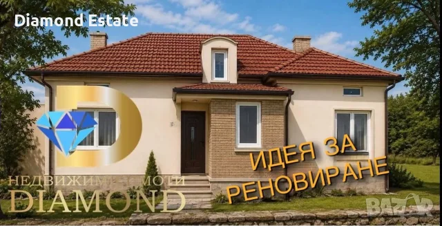 Едноетажна къща в село Студена, обл. Хасково, снимка 4 - Къщи - 56007372