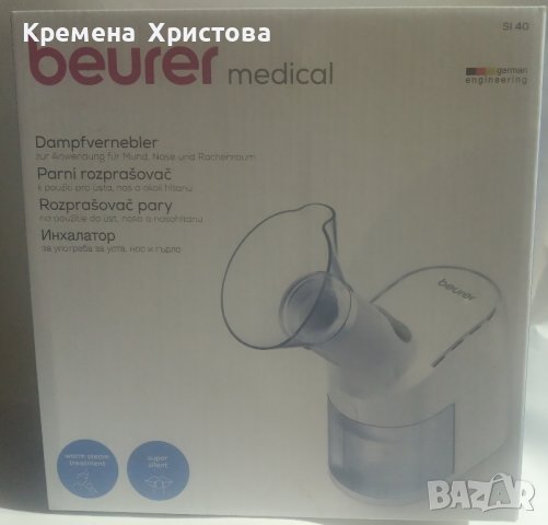 Инхалатор Beurer , снимка 1 - Медицинска апаратура - 42329740
