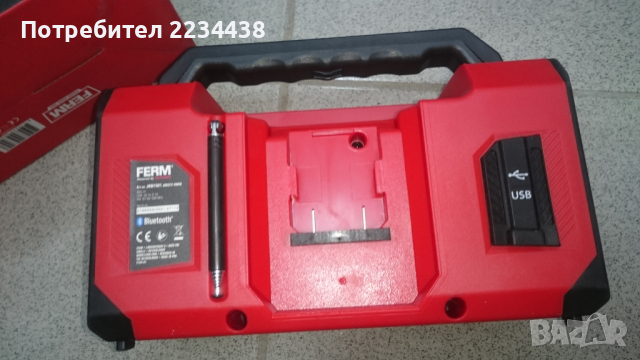 Ново работно радио Ferm 20 V, снимка 3 - Винтоверти - 36153223