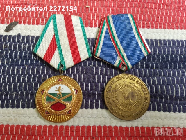 Военен орден медал 2 бр