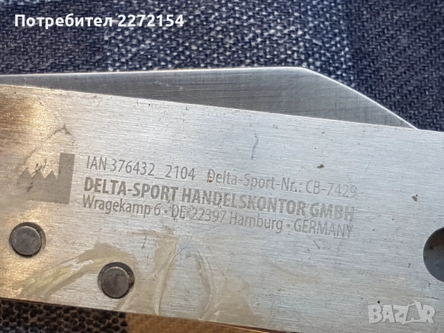 Ножка Германия, снимка 4 - Антикварни и старинни предмети - 51467287