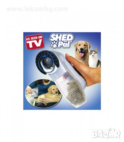 SHED PAL - ПРАХОСМУКАЧКА ЗА ДОМАШНИ ЛЮБИМЦИ - код 1581