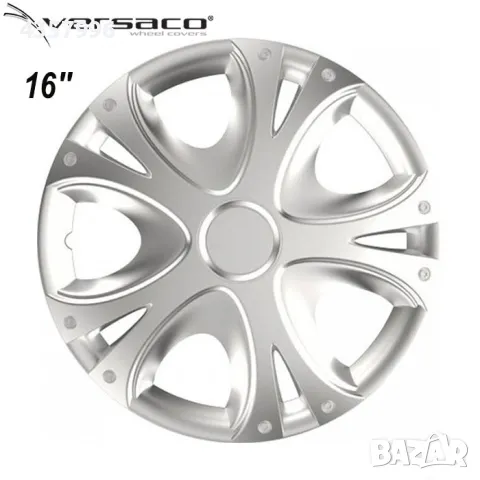 Тасове за джанти 16'' Versaco Dynamic Silver