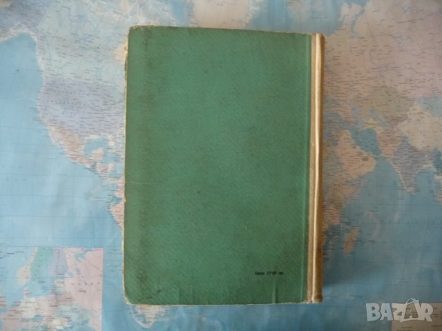 Анатомия на двигателния апарат Димитър Каданов скелет кости мускули, снимка 4 - Специализирана литература - 40730117