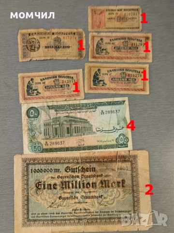 Банкноти 3-26, снимка 17 - Нумизматика и бонистика - 53681433