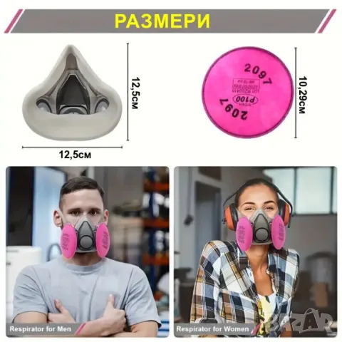 Предпазна работна маска 6200 | Комплект с филтри и защитни очила, снимка 2 - Други инструменти - 50167277