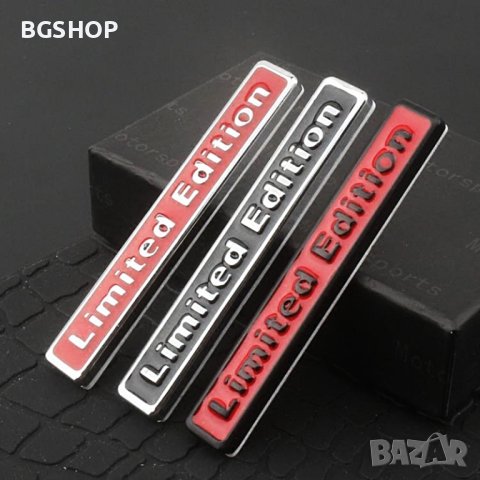 Емблема Limited Edition - В 3 модела, снимка 2 - Аксесоари и консумативи - 41855328