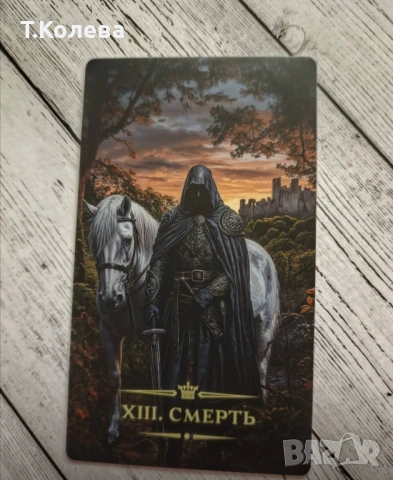 Таро Тъмно фентъзи , снимка 13 - Езотерика - 53852168