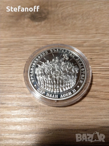 Монета 10 лева цар Иван Асен II, снимка 4 - Нумизматика и бонистика - 53758692