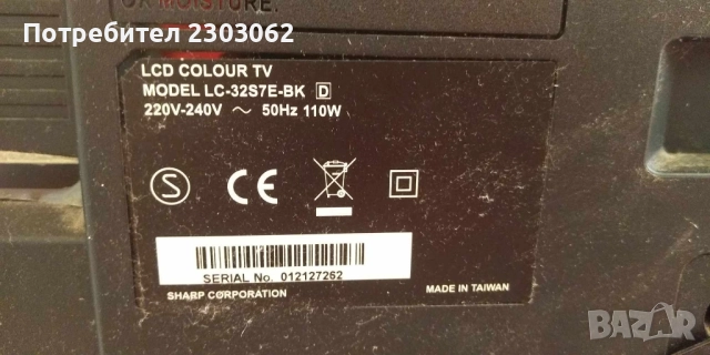 Телевизор SHARP LC-32S7E-BK, снимка 3 - Телевизори - 52077769