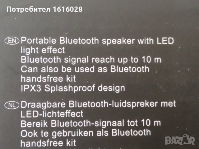 MAXXTER ACT-SPK-BT-LED1 Преносим Bluetooth високоговорител с LED светлинен цветен  ефект., снимка 12 - Bluetooth тонколони - 41567060