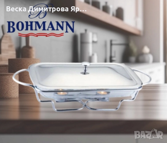 Съд за затопляне Bohmann, 3л. правоъгълен, 2свещи, Стоманен капак, Стъкло, Инокс, снимка 3 - Други - 52587353