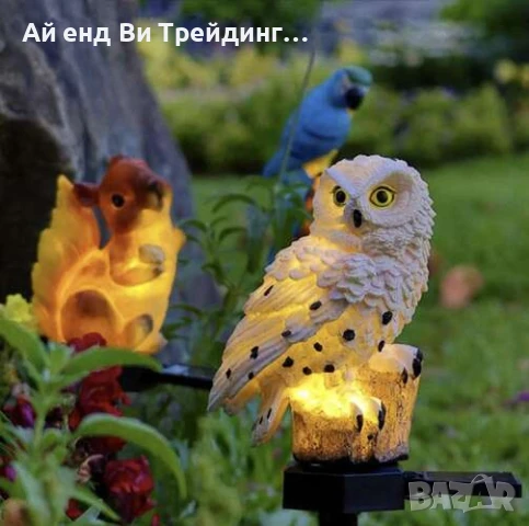 Gardlov соларна LED лампа за градина – Бухал, снимка 5 - Лед осветление - 51329242