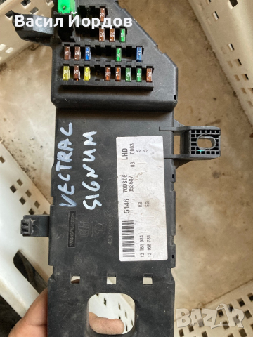 Бушонно Табло за Опел Вектра Ц/Сигнум 13 181 984 Vectra / Signum