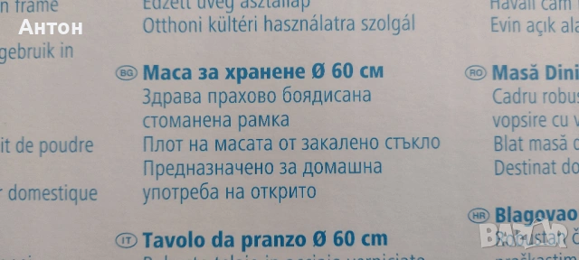 Маса, снимка 4 - Градински мебели, декорация  - 53487721