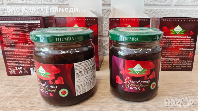 ЕПИМЕДИУМ МАДЖУН (Epimedium Macun) 240 грама - THEMRA (Темра), снимка 2 - Хранителни добавки - 51635698