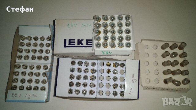 Крушки за фенерче - български и китайски.