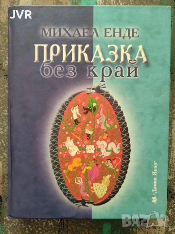 Разпродажба на книги по 2.50 евро за брой.