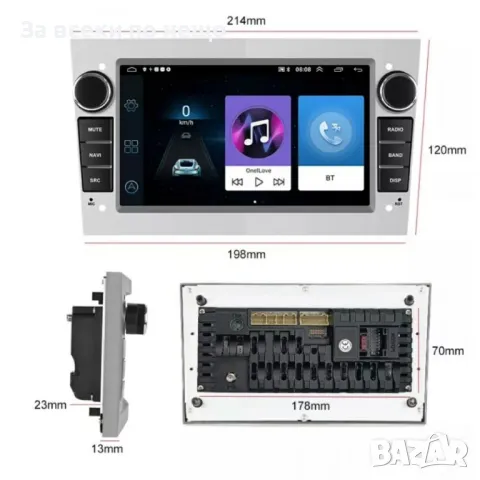 ТОП ЦЕНА! Мултимедия 4 GB Android 13 OPEL Astra, vectra, снимка 4 - Аксесоари и консумативи - 48389971