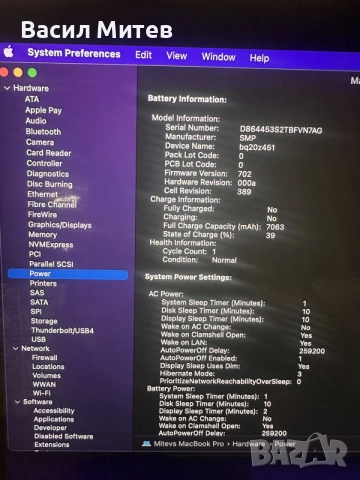 MacBook Pro  А1502 Retina 13” Early 2015 – 8GB / 128GB SSD – €240 , снимка 3 - Лаптопи за работа - 55982401