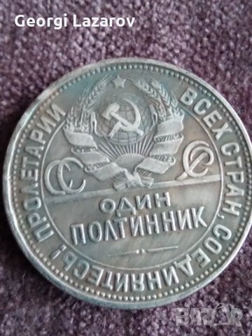 1/2 рубла СССР 1927